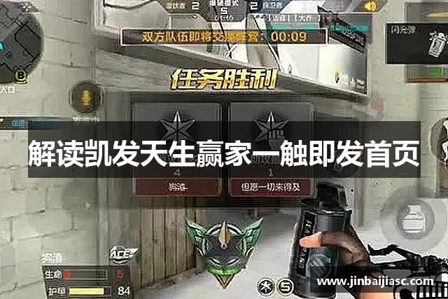 解读凯发天生赢家一触即发首页